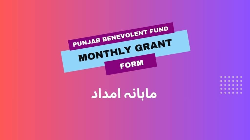 Monthly Grant Form Punjab Benevolent Fund Form