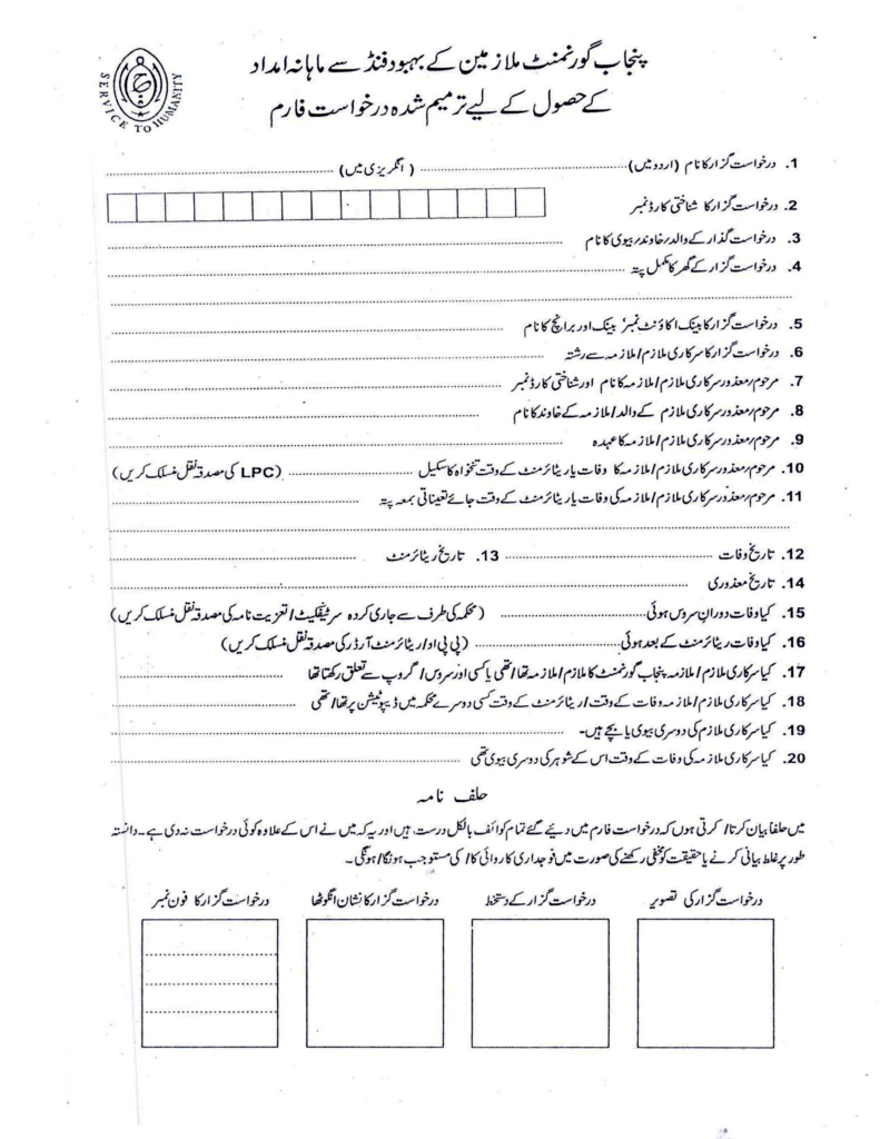 Monthly Grant Form Page 1