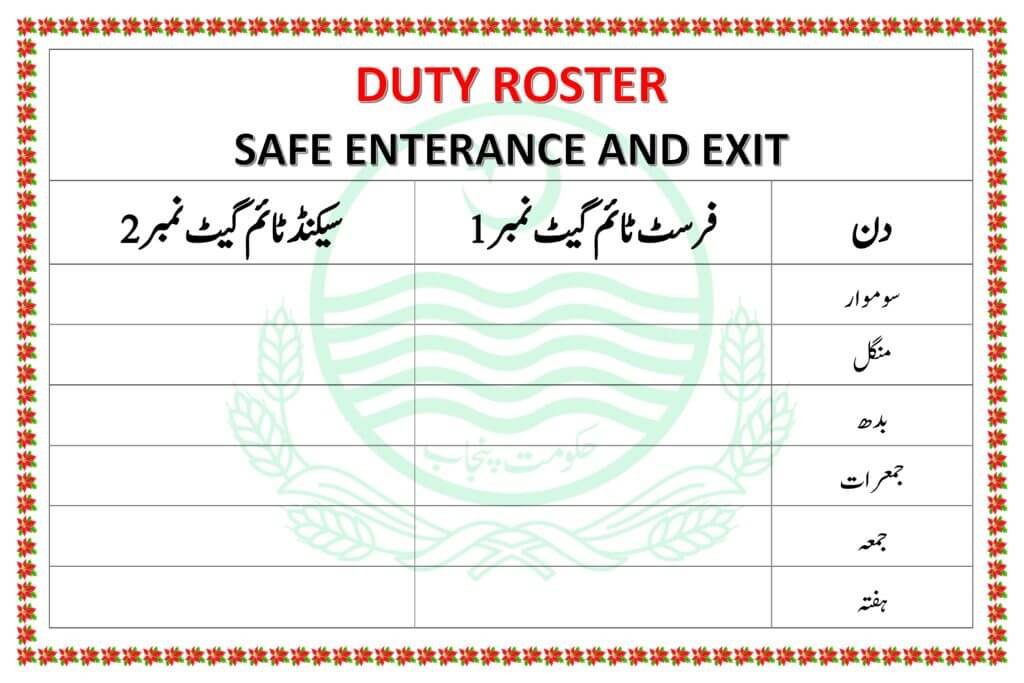 Emergency Duty Roaster Safe Entry and Exit