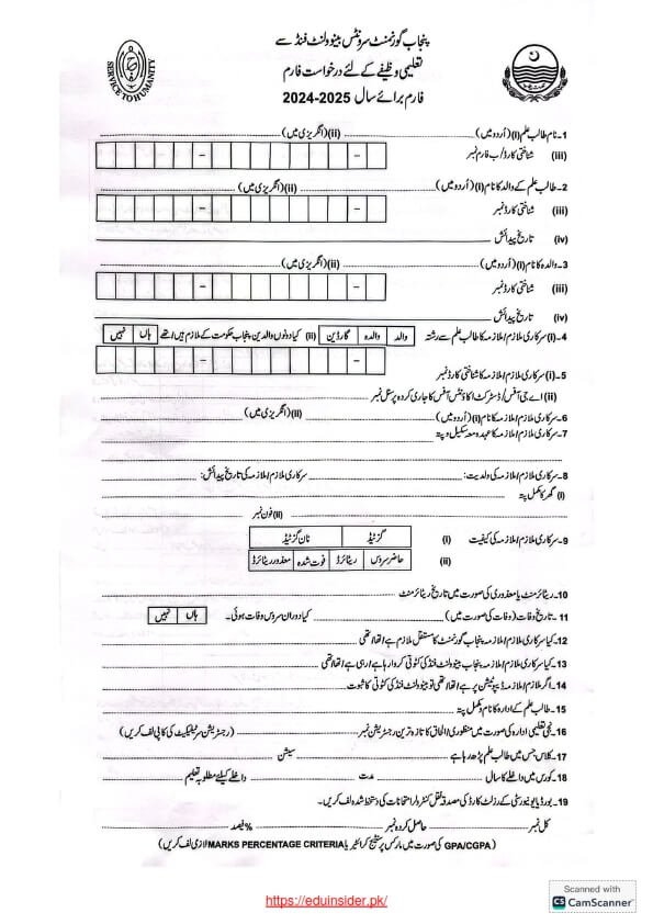 BF Form 2024-25